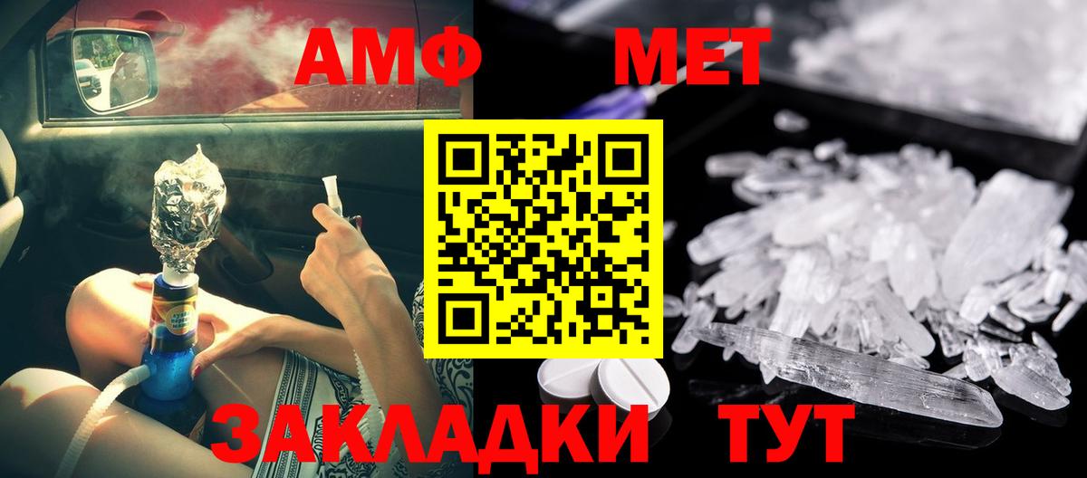 Амфетамин Розовый Екатеринбург