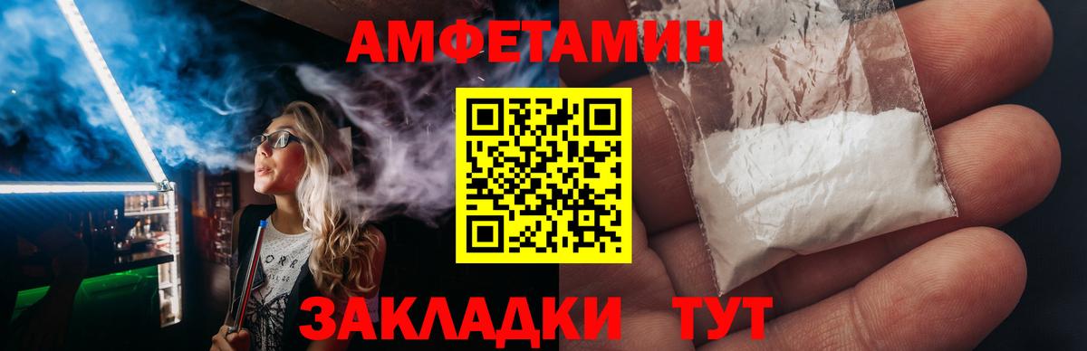 Amphetamine  АМФ 97%  Вход с VPN  Екатеринбург 