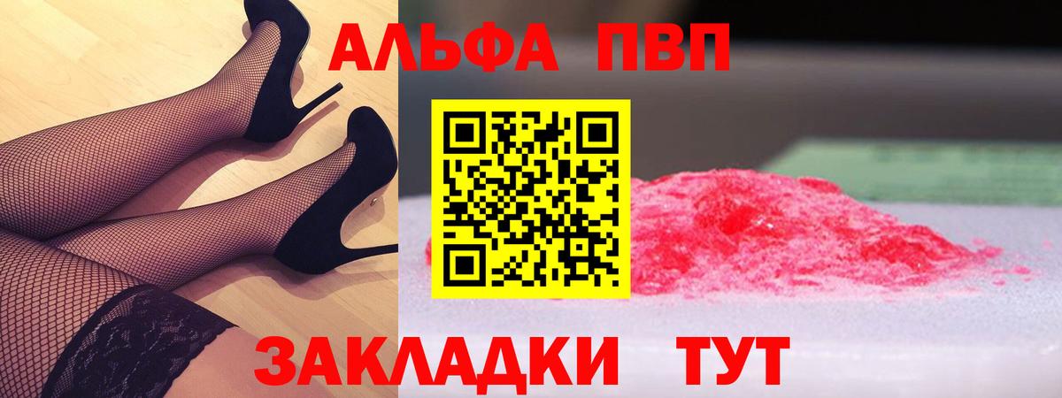 A PVP кристаллы  Alpha-PVP мука  Екатеринбург  A-PVP  Вход с VPN 