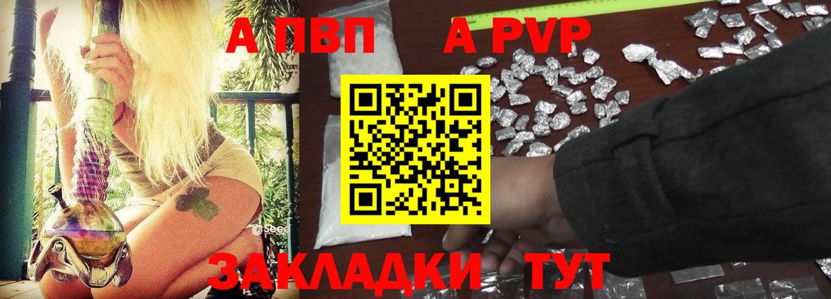 Alpha-PVP кристаллы Екатеринбург