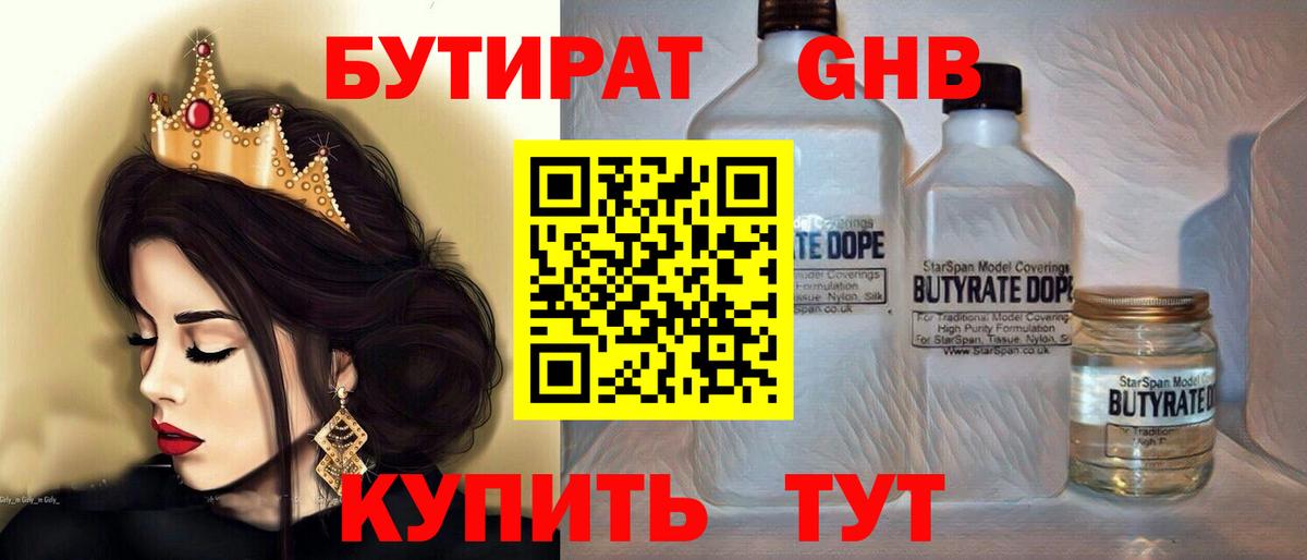 Бутират BDO Екатеринбург