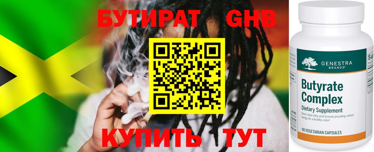 Бутират оксана  БУТИРАТ  Екатеринбург  Вход с VPN 