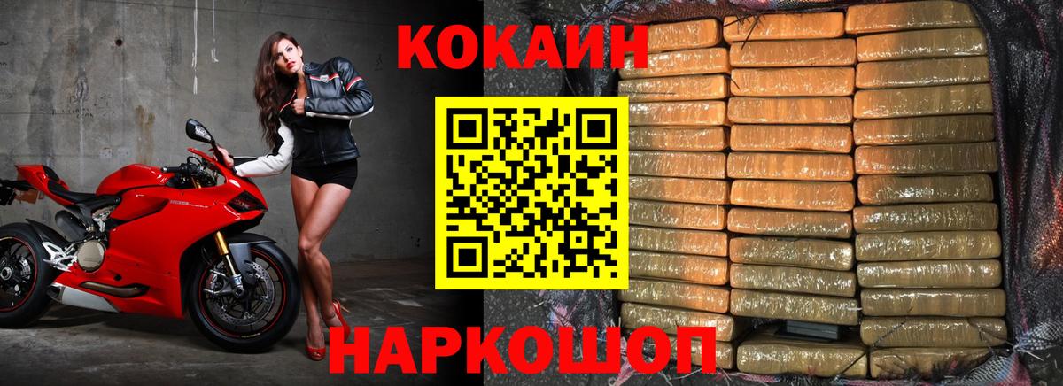Кокаин Колумбийский  Вход с VPN  КОКАИН Перу  Кокаин  Екатеринбург 