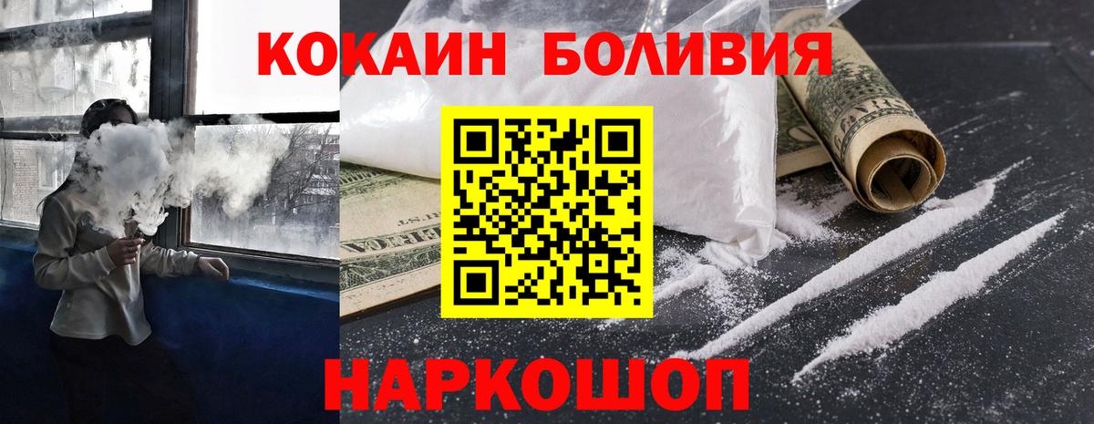 COCAIN 98% Екатеринбург