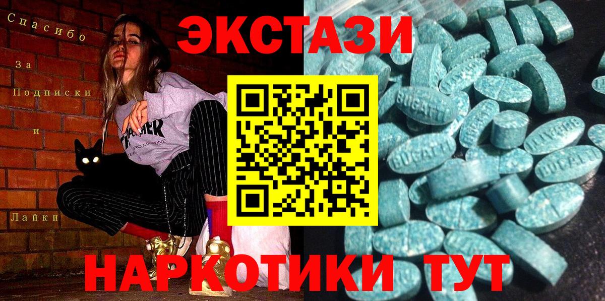 ЭКСТАЗИ 280 MDMA Екатеринбург