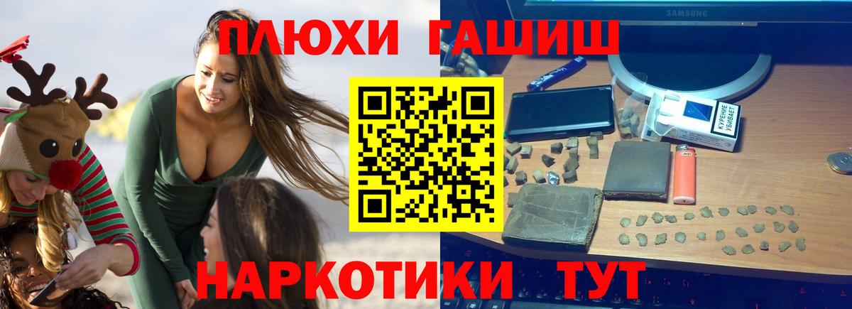 ГАШИШ убойный Екатеринбург