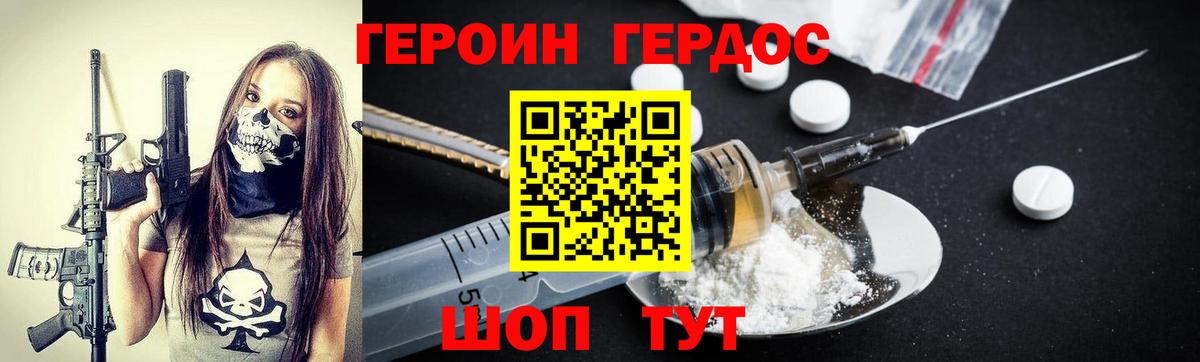 ГЕРОИН белый  Вход с VPN  Екатеринбург 