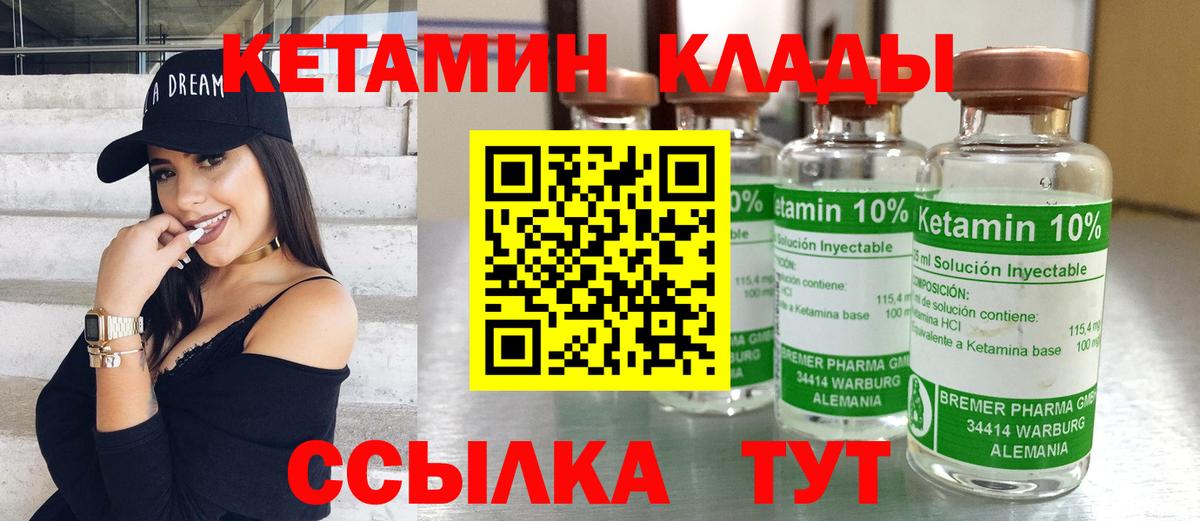 Кетамин ketamine Екатеринбург