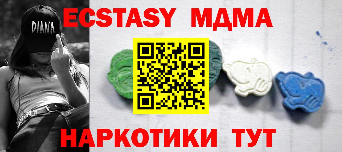 Екатеринбург  MDMA кристаллы  МДМА  Вход с VPN 