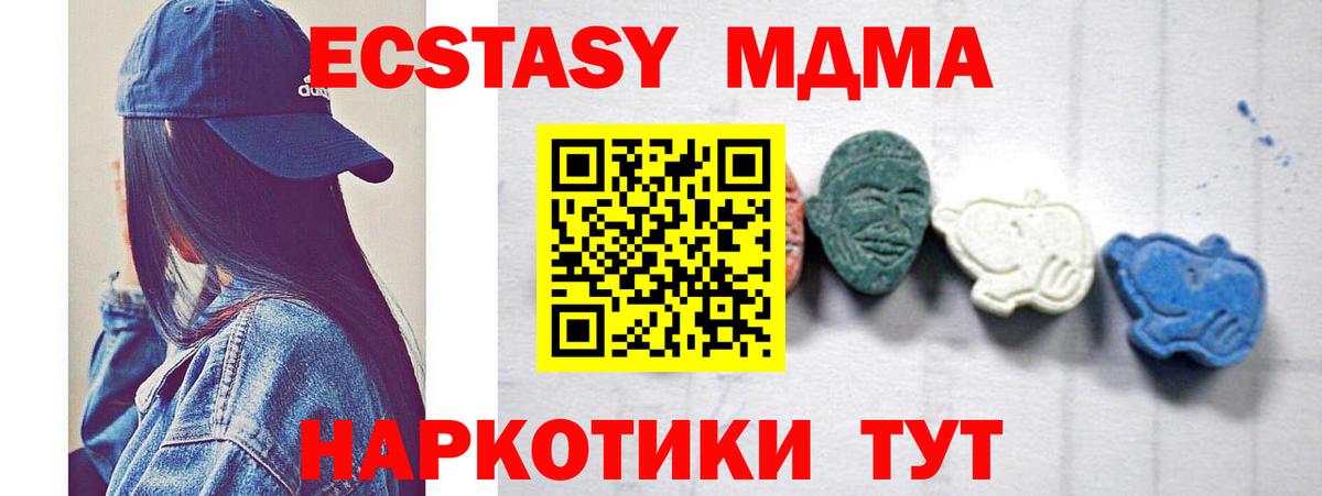 Метамфетамин  ГАШИШ  Вход с VPN  Екатеринбург  Вейп ТГК  Купить наркотик  ЭКСТАЗИ  COCAIN  МАРИХУАНА  Меф МЯУ МЯУ кристаллы  МЕТАДОН 