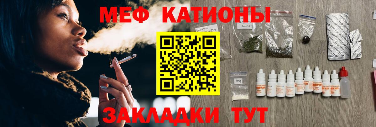 МЕФ  Екатеринбург