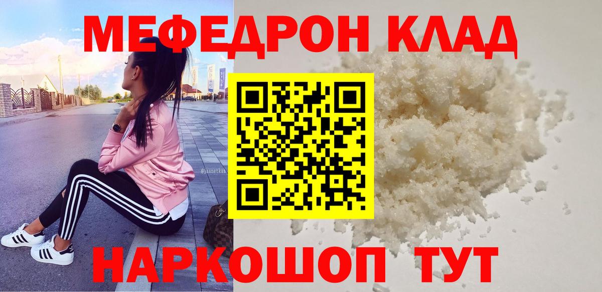МЕФ мука  Мефедрон мука  Меф  Вход с VPN  Екатеринбург 
