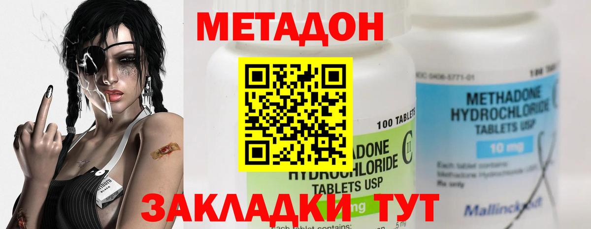 Екатеринбург  площадка формула  Вход с VPN  Метадон кристалл 