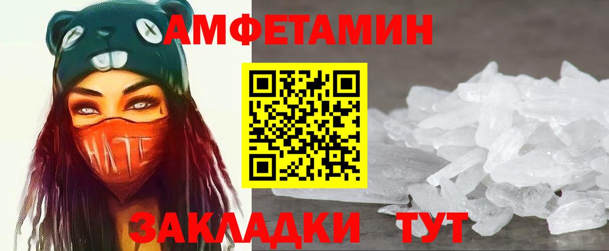 МЕТАМФЕТАМИН пудра  МЕТАМФЕТАМИН пудра  Екатеринбург  Вход с VPN 