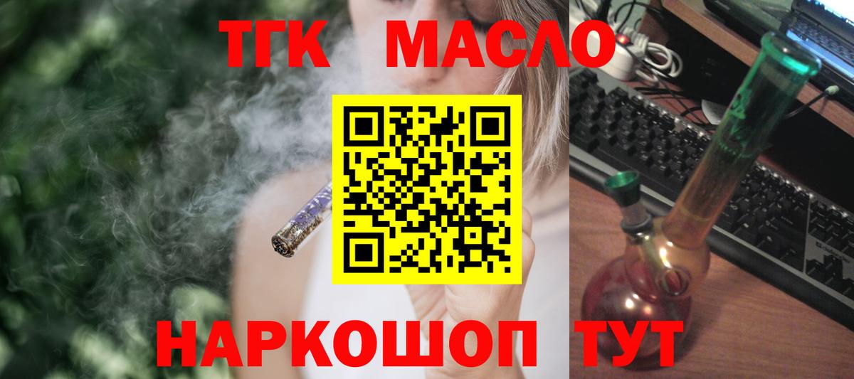 Дистиллят ТГК вейп Екатеринбург